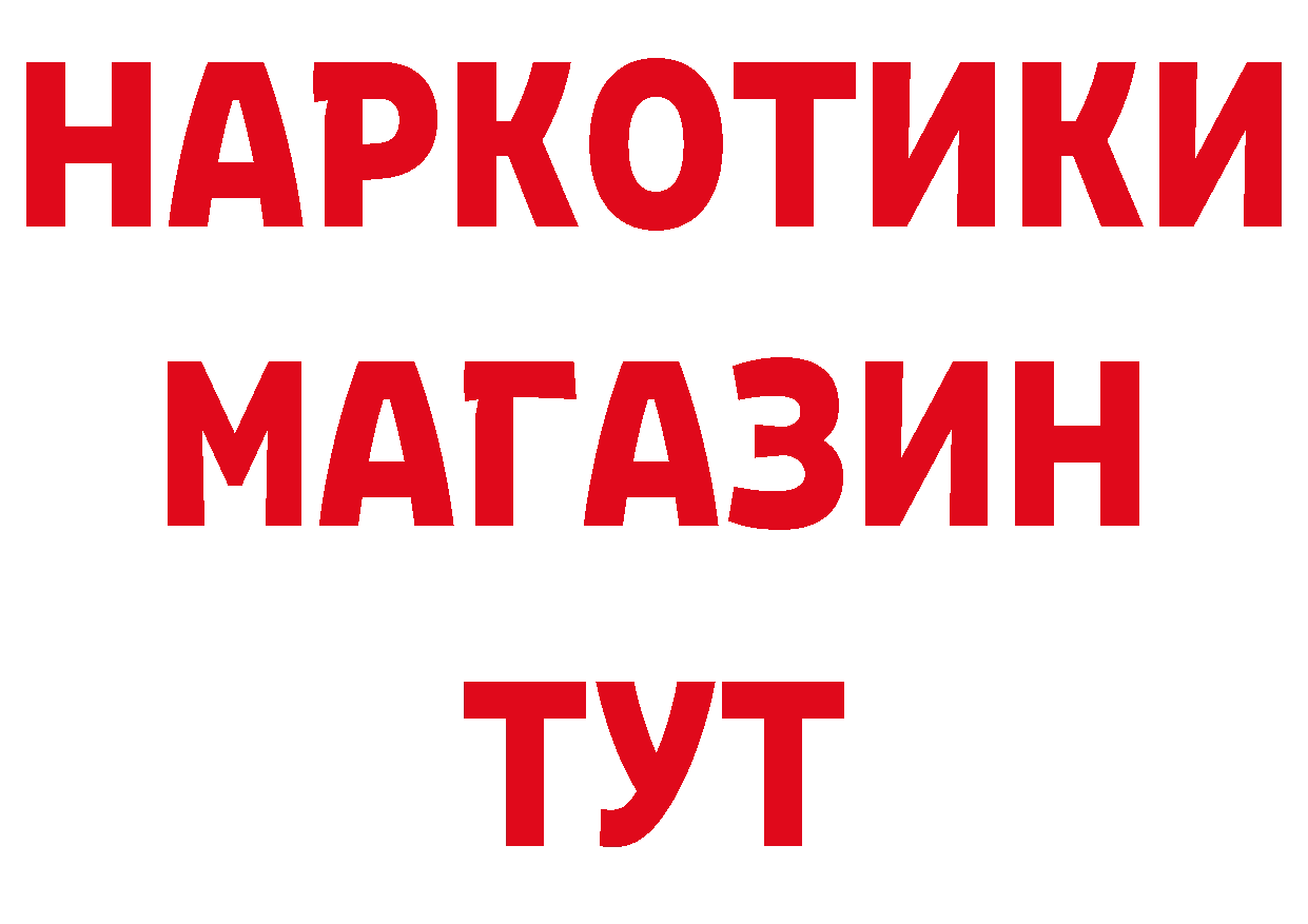 Где купить наркоту? сайты даркнета состав Энем